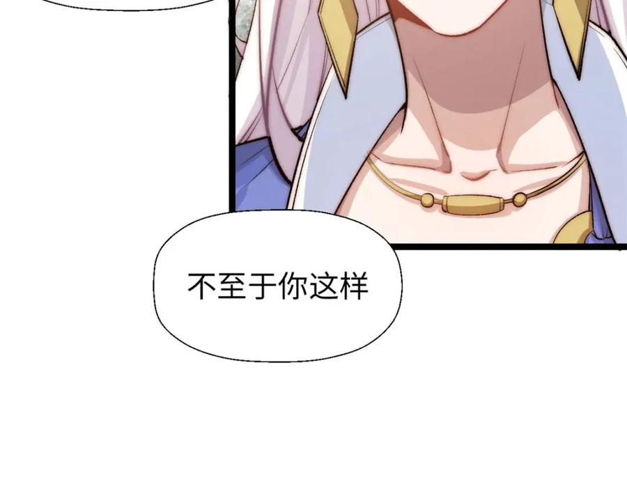 顶级气运，悄悄修炼千年 25 就知道修炼 第48页