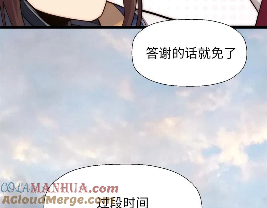 顶级气运，悄悄修炼千年 25 就知道修炼 第97页