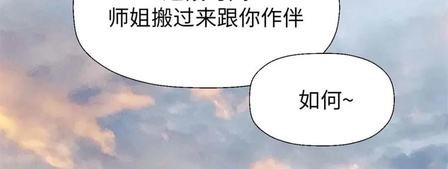 顶级气运，悄悄修炼千年 25 就知道修炼 第98页
