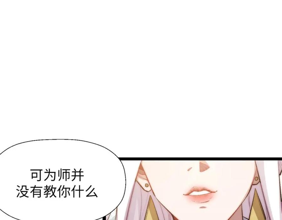 顶级气运，悄悄修炼千年 25 就知道修炼 第47页