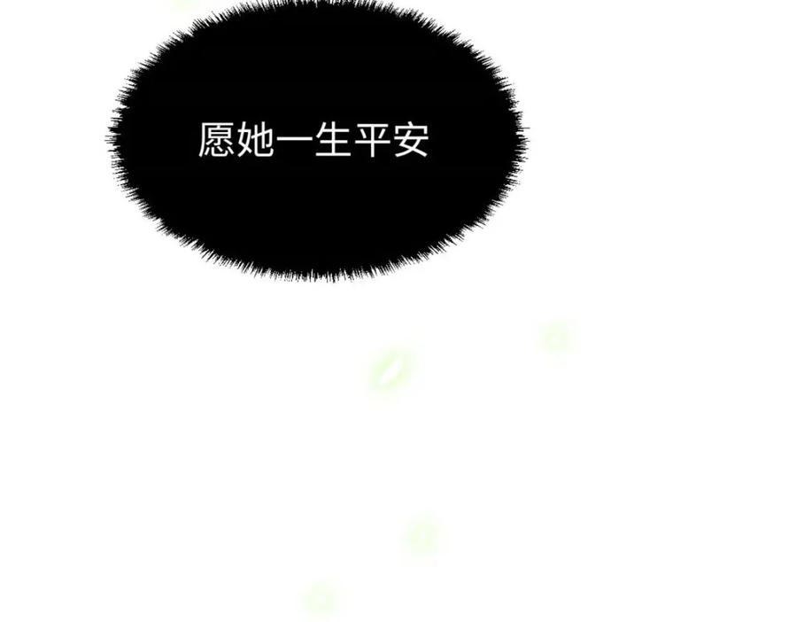 顶级气运，悄悄修炼千年 25 就知道修炼 第55页