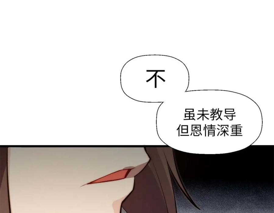 顶级气运，悄悄修炼千年 25 就知道修炼 第50页