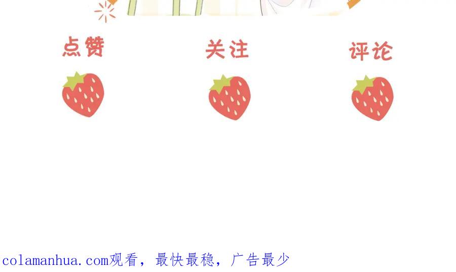 顾小姐和曲小姐 第27话 我来了 第114页