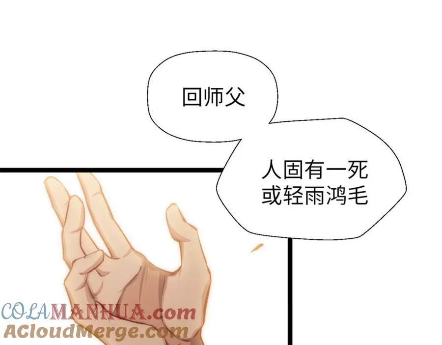 顶级气运，悄悄修炼千年 25 就知道修炼 第41页