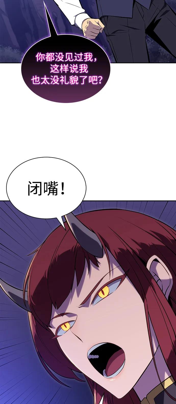 《公爵家的重生暗杀者》第28话 关联之处（2） 第23页