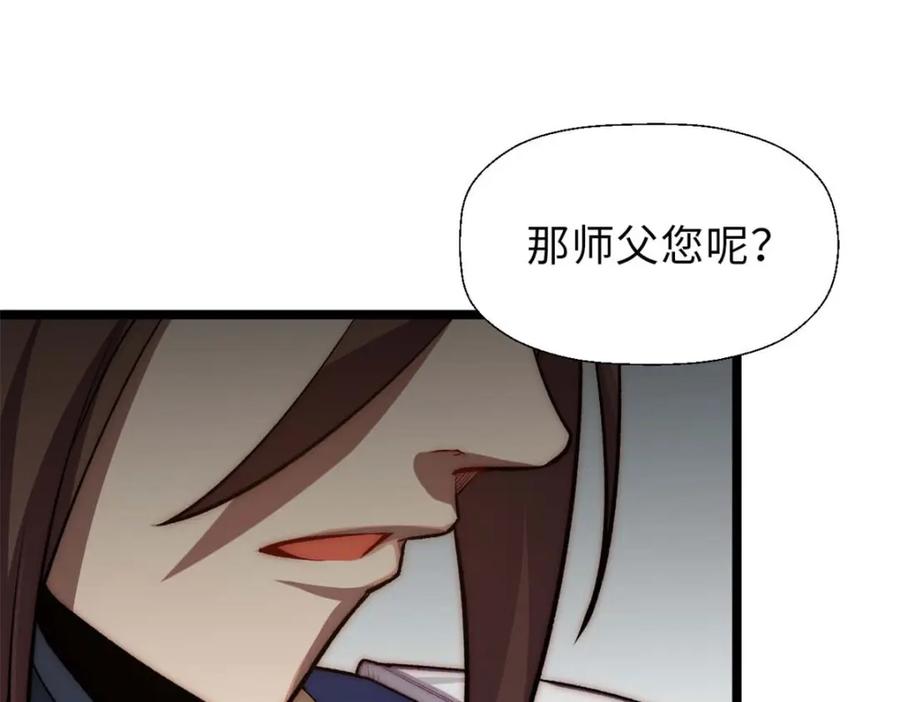顶级气运，悄悄修炼千年 25 就知道修炼 第20页