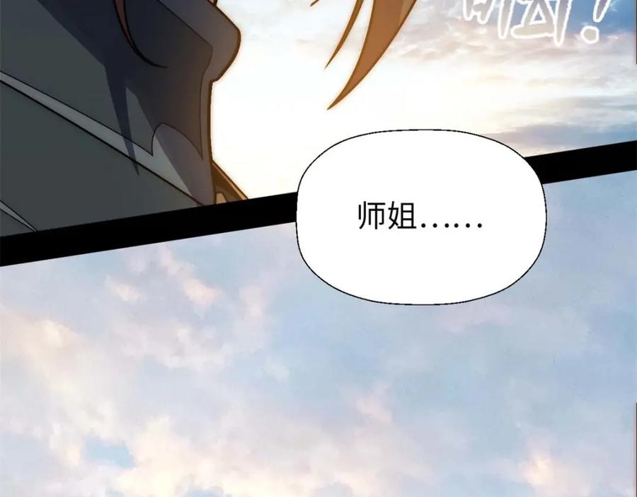 顶级气运，悄悄修炼千年 25 就知道修炼 第102页