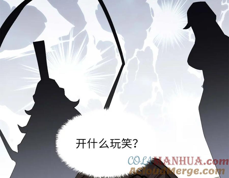 顶级气运，悄悄修炼千年 25 就知道修炼 第9页