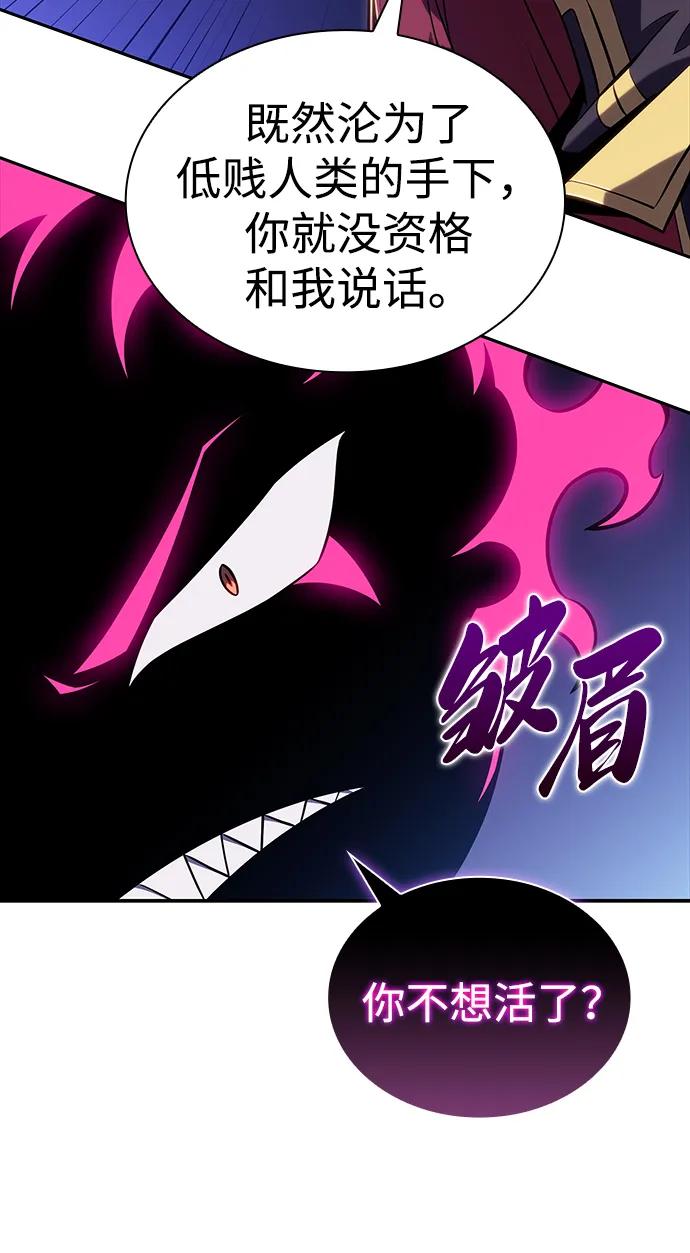 《公爵家的重生暗杀者》第28话 关联之处（2） 第24页