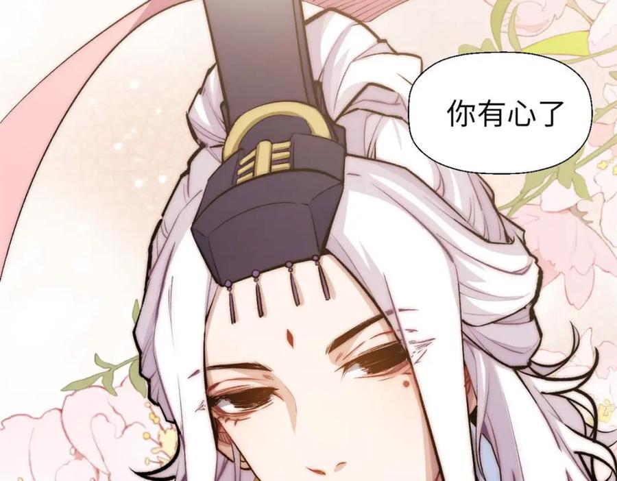 顶级气运，悄悄修炼千年 25 就知道修炼 第58页