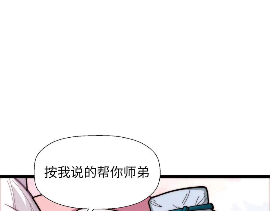 顶级气运，悄悄修炼千年 25 就知道修炼 第72页