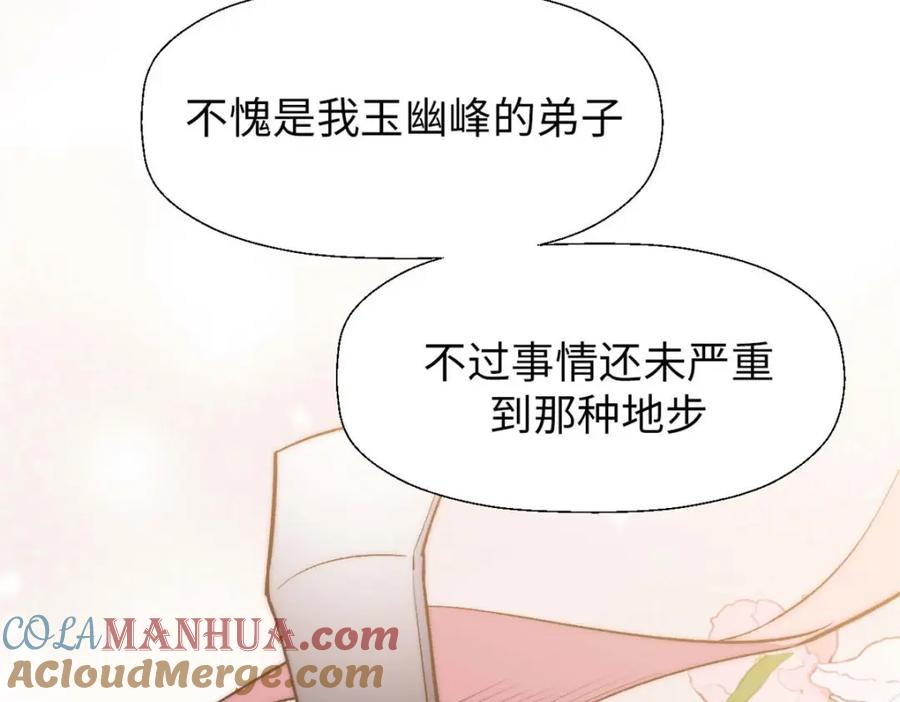 顶级气运，悄悄修炼千年 25 就知道修炼 第57页