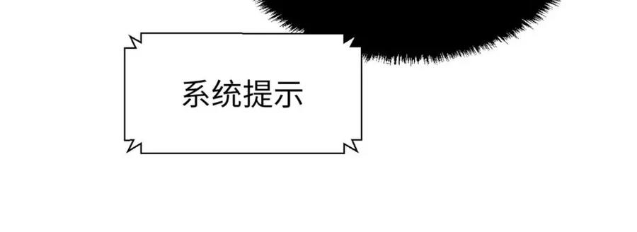 顶级气运，悄悄修炼千年 25 就知道修炼 第34页