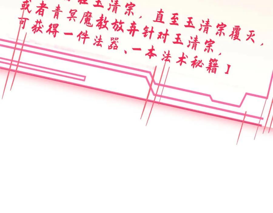 顶级气运，悄悄修炼千年 25 就知道修炼 第18页
