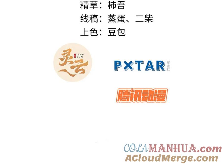 顶级气运，悄悄修炼千年 25 就知道修炼 第5页