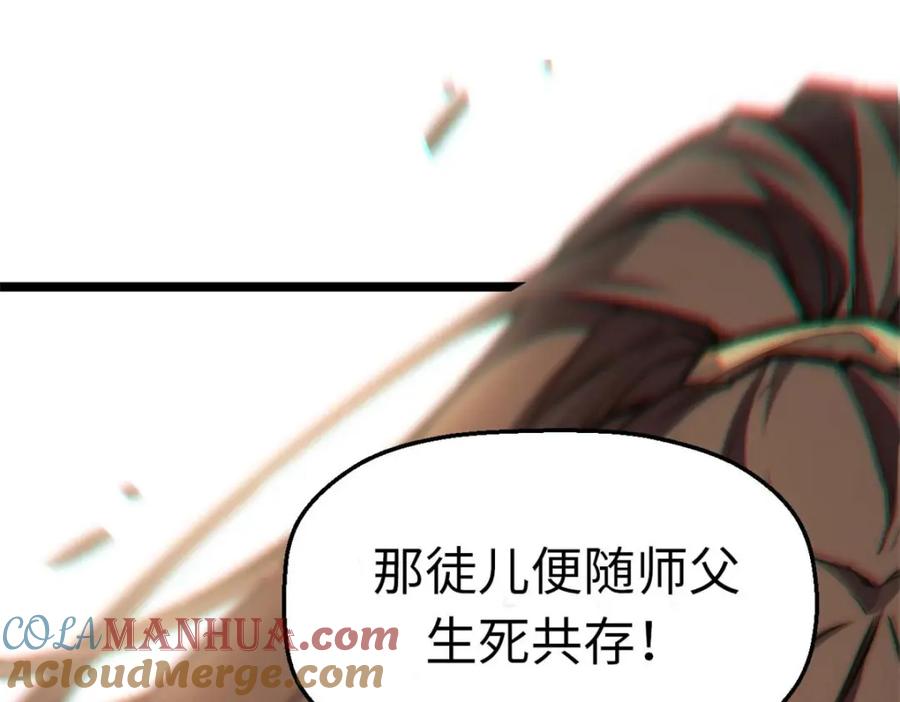 顶级气运，悄悄修炼千年 25 就知道修炼 第29页