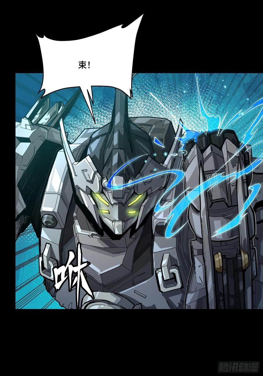 星甲魂将传 261 斩魔破镜 第29页