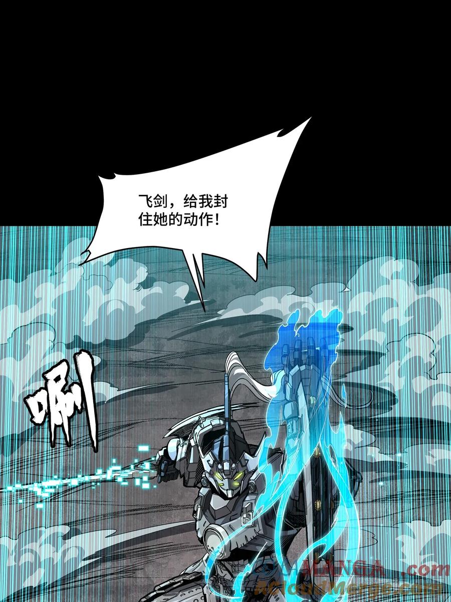 星甲魂将传 261 斩魔破镜 第22页