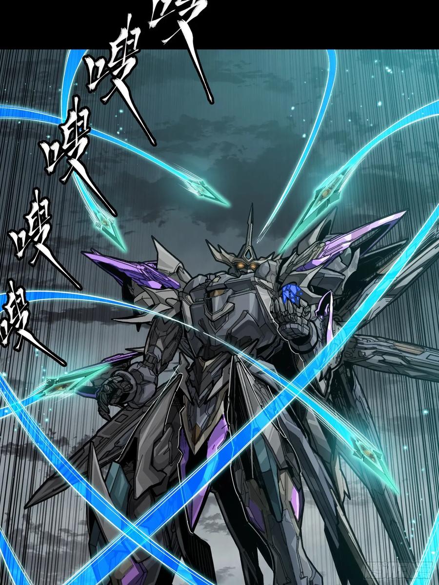 星甲魂将传 261 斩魔破镜 第24页