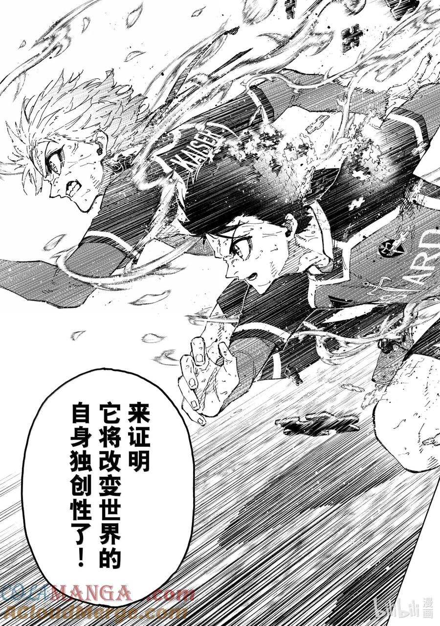 蓝色监狱 285 契约 第19页