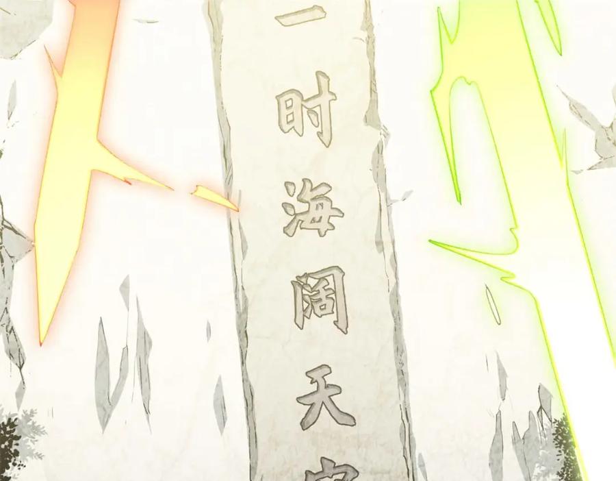顶级气运，悄悄修炼千年 26 第60页