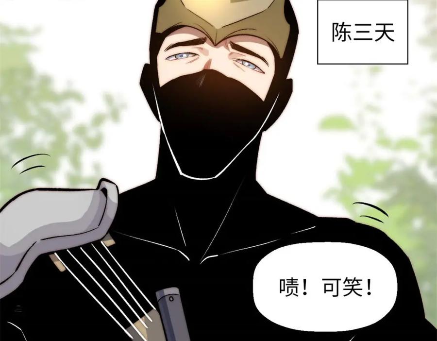 顶级气运，悄悄修炼千年 26 第27页