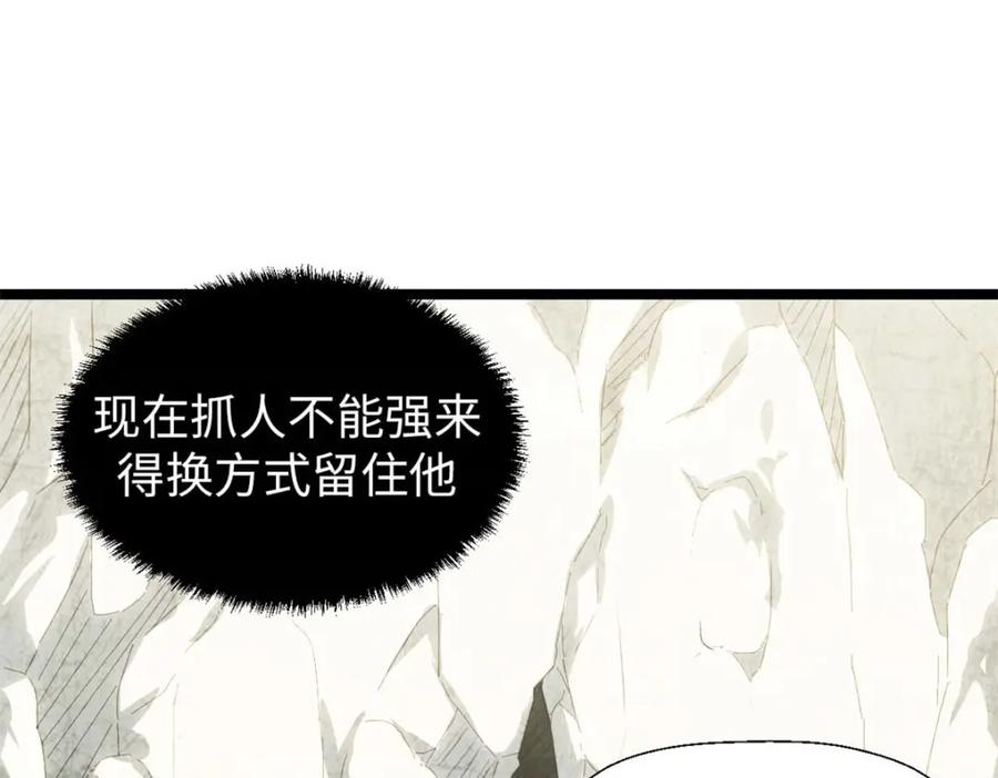 顶级气运，悄悄修炼千年 26 第108页