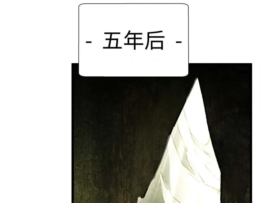 顶级气运，悄悄修炼千年 26 第6页