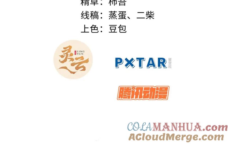 顶级气运，悄悄修炼千年 26 第5页