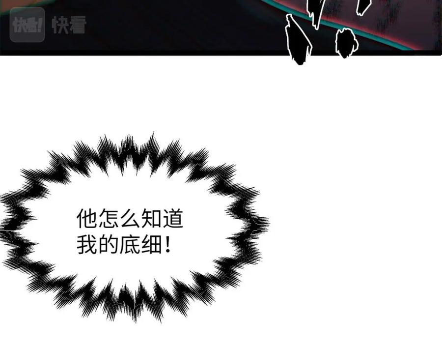 顶级气运，悄悄修炼千年 26 第74页