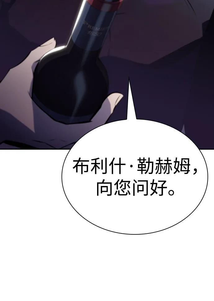 《公爵家的重生暗杀者》第29话 关联之处（3） 第84页