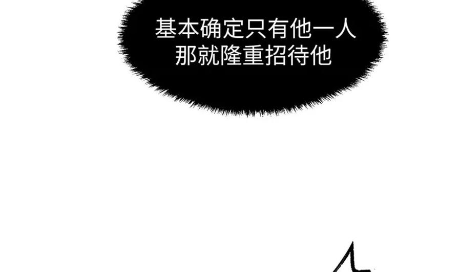 顶级气运，悄悄修炼千年 26 第40页