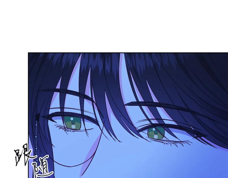 男二是女儿身 第29话 挑衅 第155页