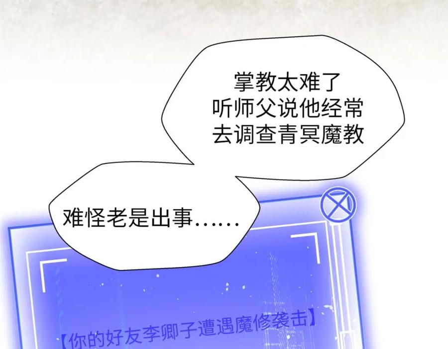 顶级气运，悄悄修炼千年 26 第11页