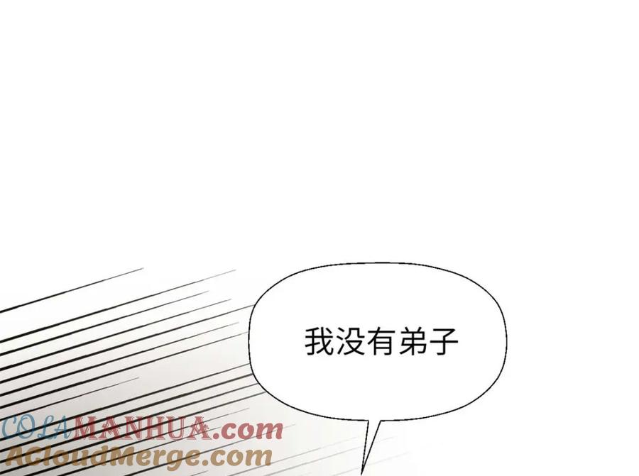 顶级气运，悄悄修炼千年 26 第89页
