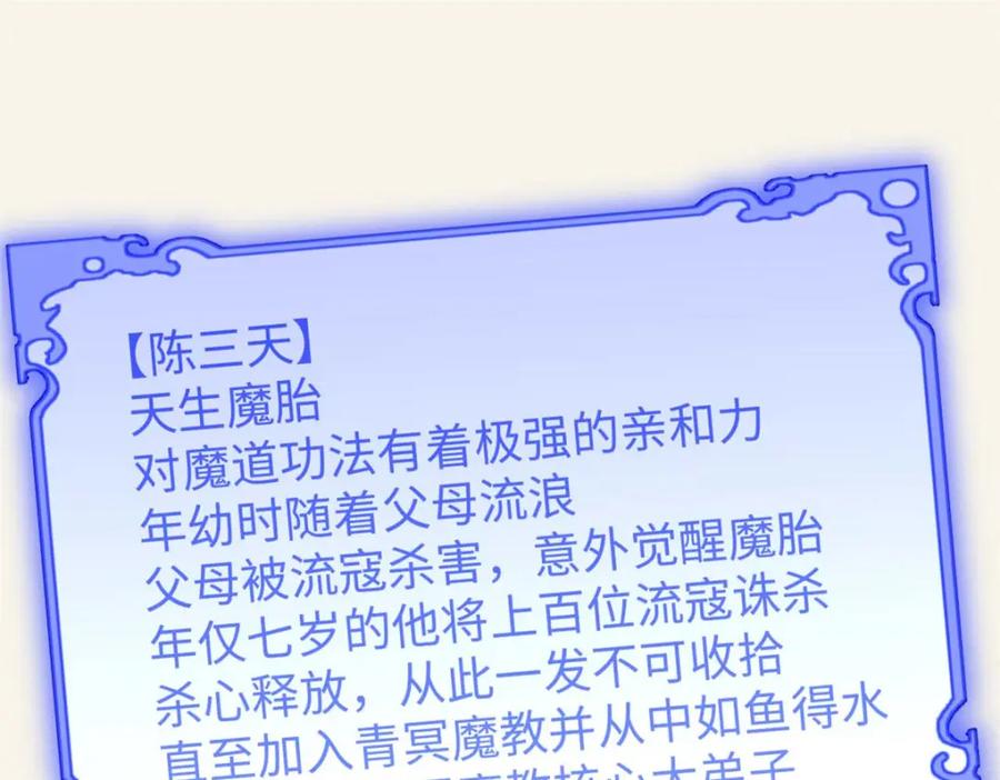 顶级气运，悄悄修炼千年 26 第19页