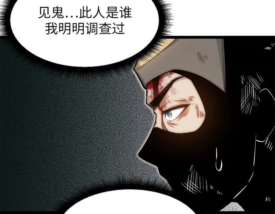 顶级气运，悄悄修炼千年 26 第66页