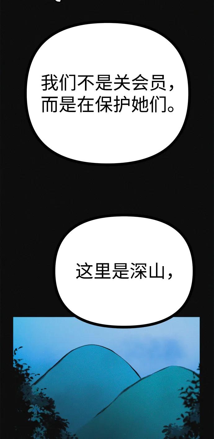 可疑的减肥俱乐部 - 第29话 请把我变得更好看 - 第9张图