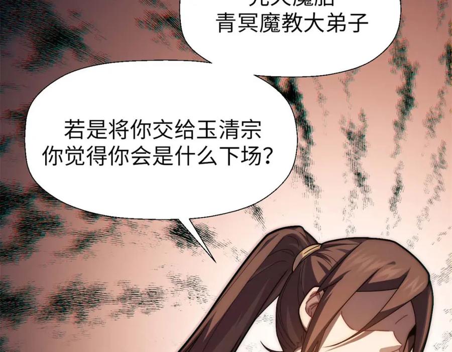 顶级气运，悄悄修炼千年 26 第71页