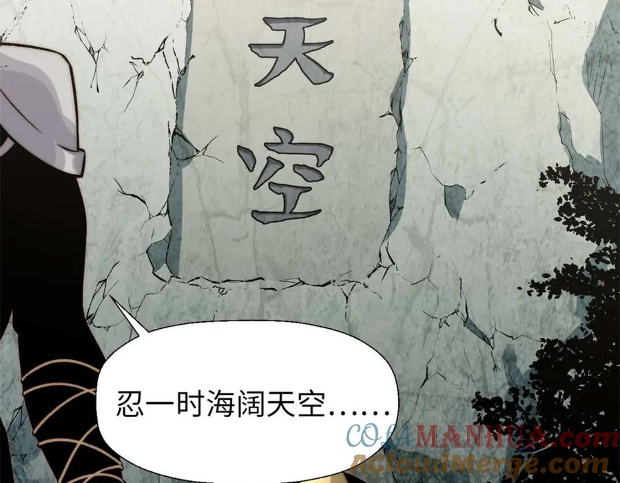 顶级气运，悄悄修炼千年 26 第25页