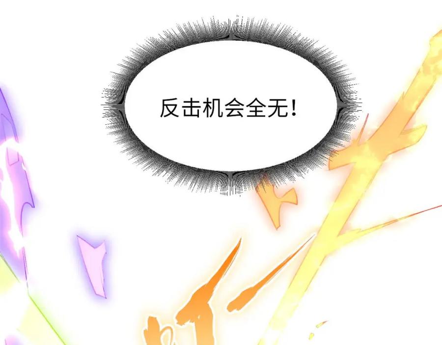 顶级气运，悄悄修炼千年 26 第55页