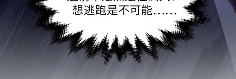 顶级气运，悄悄修炼千年 26 第98页