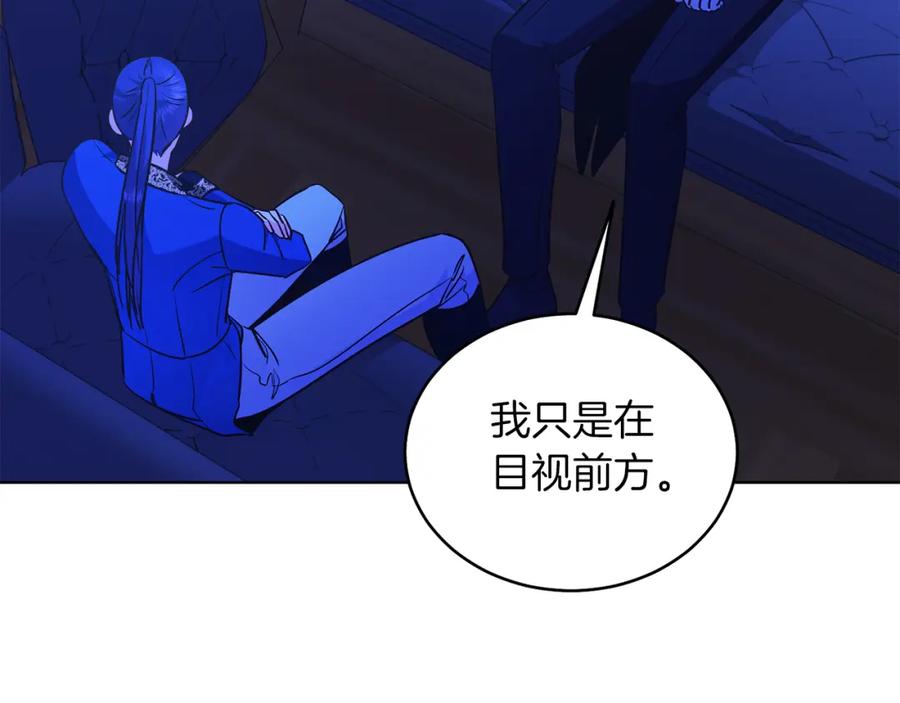 男二是女儿身 第29话 挑衅 第150页