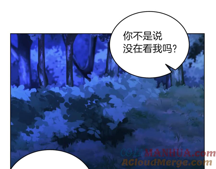 男二是女儿身 第29话 挑衅 第157页