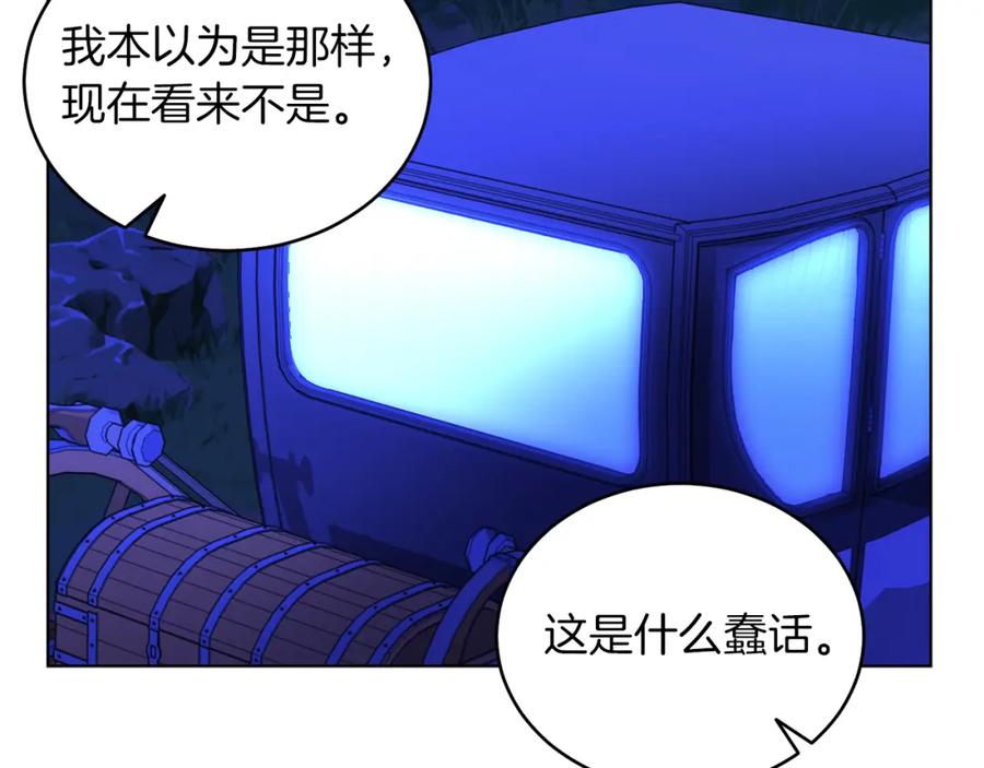 男二是女儿身 第29话 挑衅 第158页