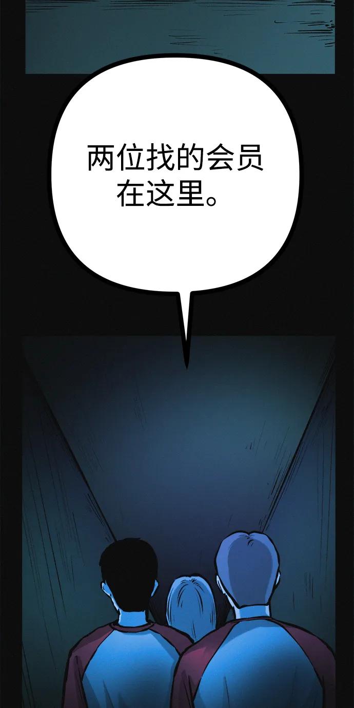 可疑的减肥俱乐部 - 第29话 请把我变得更好看 - 第3张图