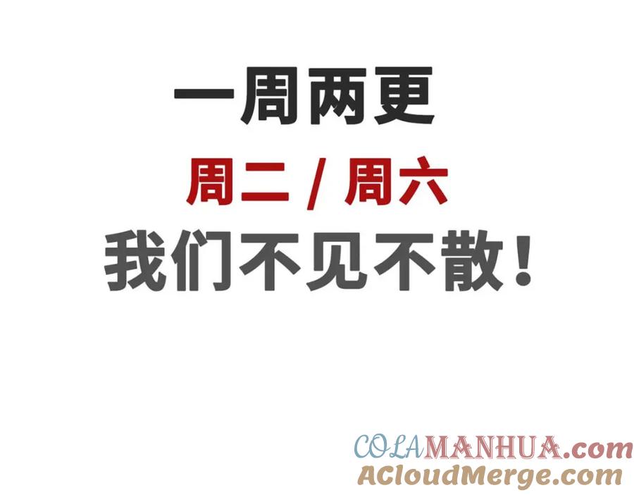 顶级气运，悄悄修炼千年 26 第133页