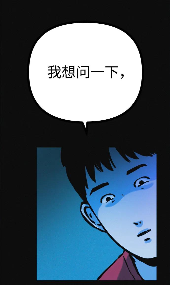 可疑的减肥俱乐部 - 第29话 请把我变得更好看 - 第6张图