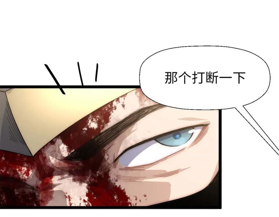 顶级气运，悄悄修炼千年 26 第88页
