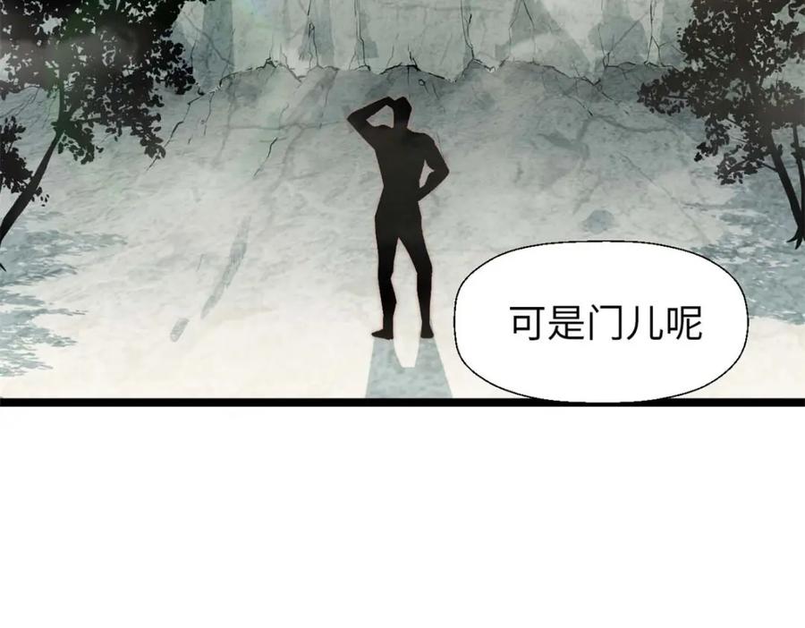 顶级气运，悄悄修炼千年 26 第34页
